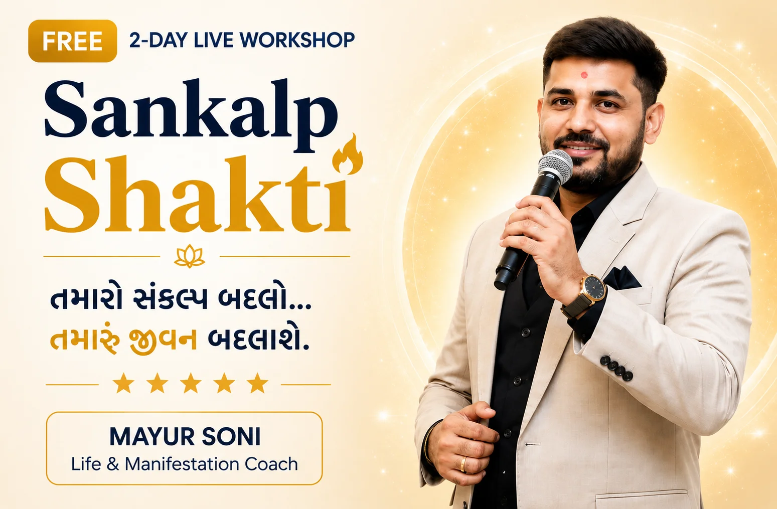Join Our 2-Day Sankalp Shakti Workshop